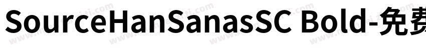 SourceHanSanasSC Bold字体转换